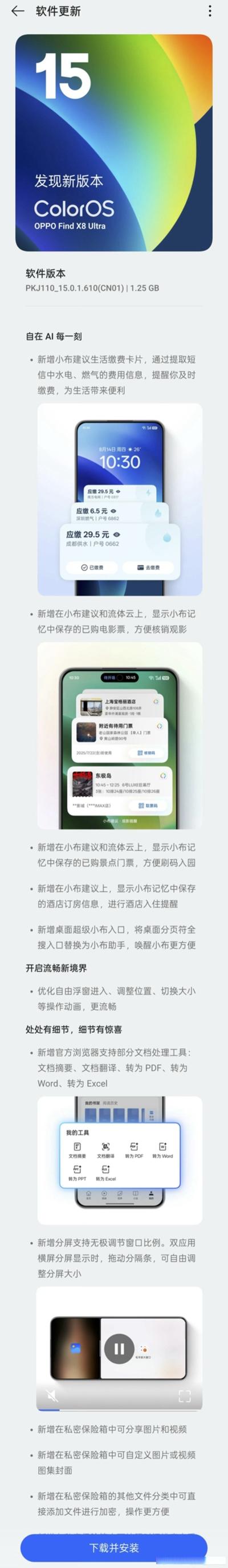 OPPO系统升级后的问题