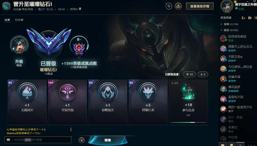 lol排位多久一个赛季图标
