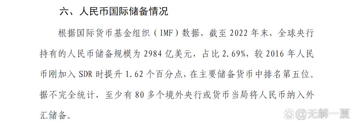 2022年全球支付业务总额截图