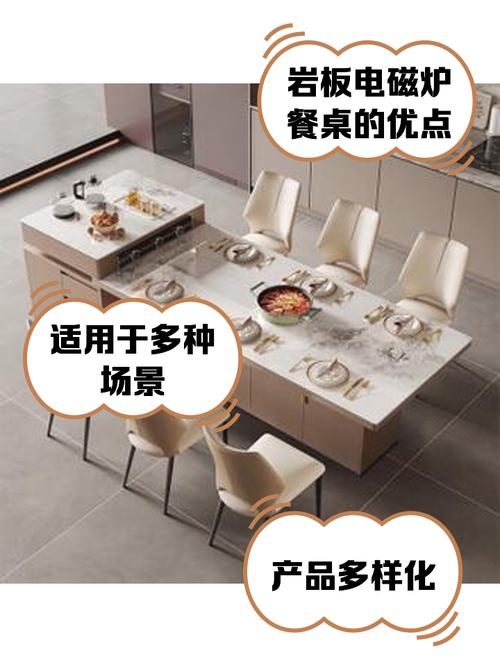 电磁炉岩板餐桌会爆炸吗