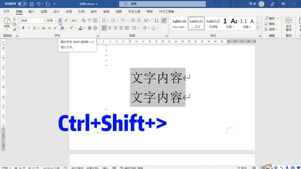 怎样把电脑字体变大