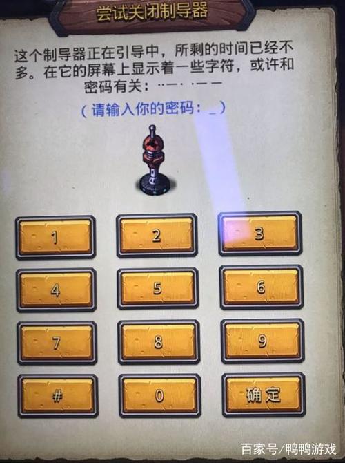 不思议迷宫密码箱密码多少