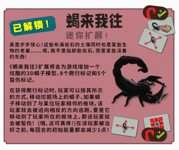 桌游设计之岩石之旅