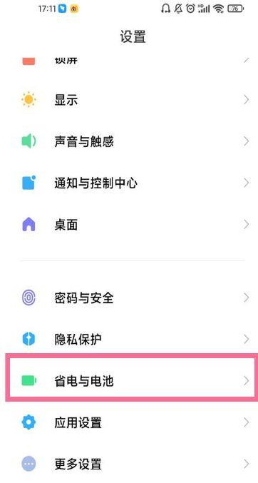 如何查看红米手机电池损耗程度截图