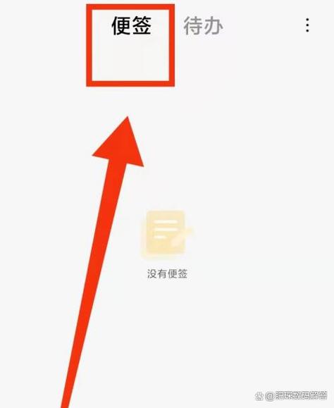 小米便签图标