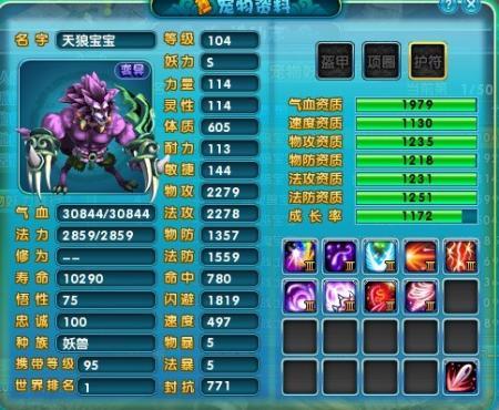 梦幻诛仙妖兽在哪里打截图