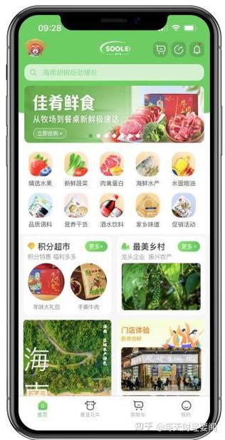 搜了宝app下载官网