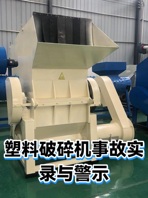 开个小型塑料破碎厂要多少钱