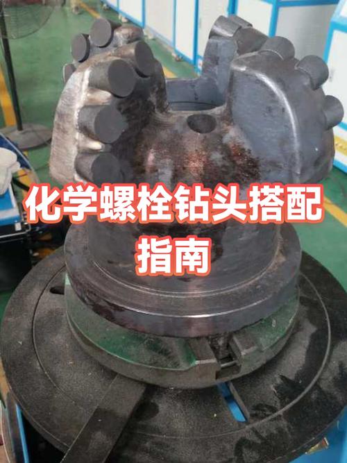 化学螺栓与钻头对照表