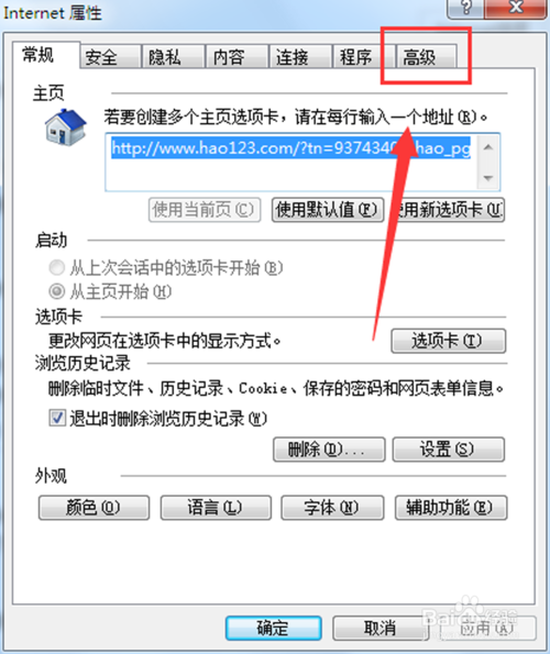 淘宝网图片显示不出来
