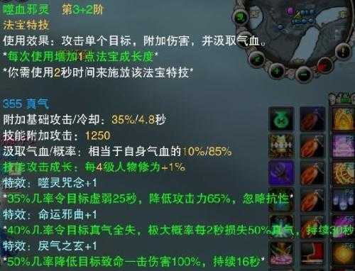 诛仙3嗜血珠附件在哪换