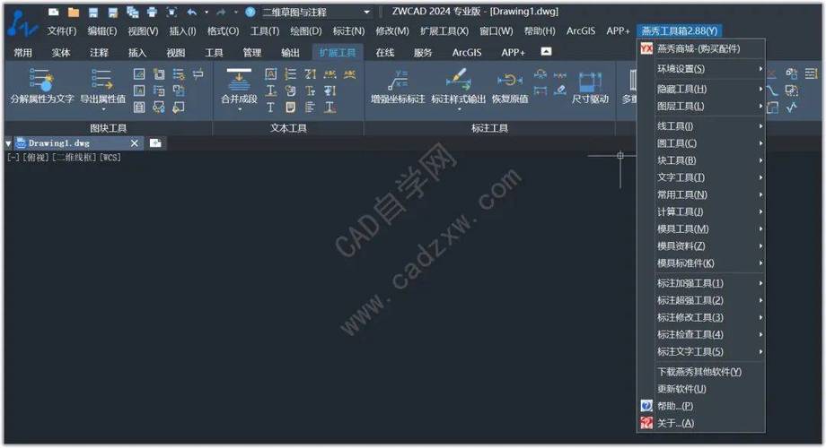 中望CAD2026破解版下载