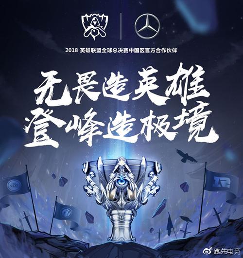 s8总决赛缩略图