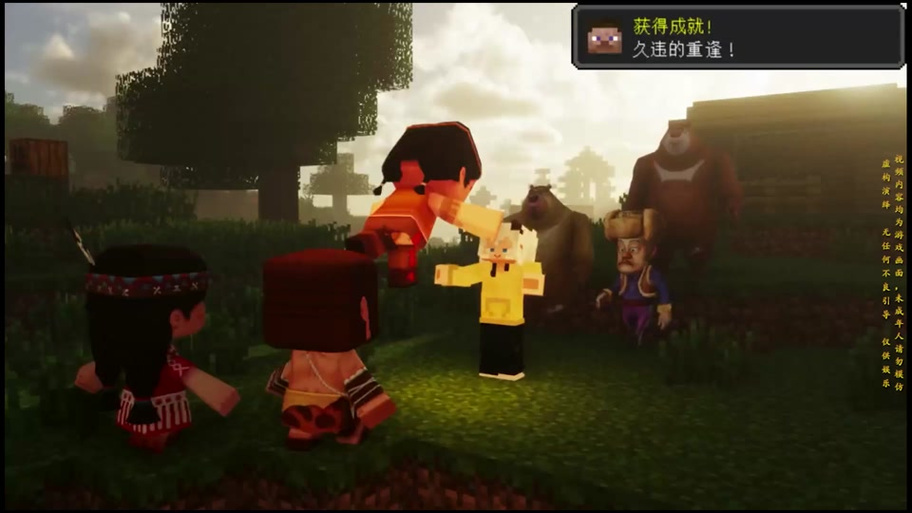 熊出没我的世界