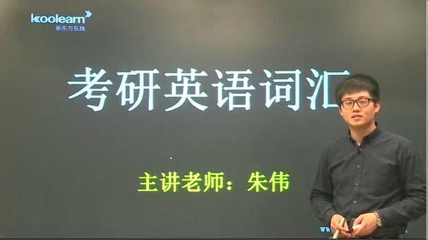 恋恋有词朱伟