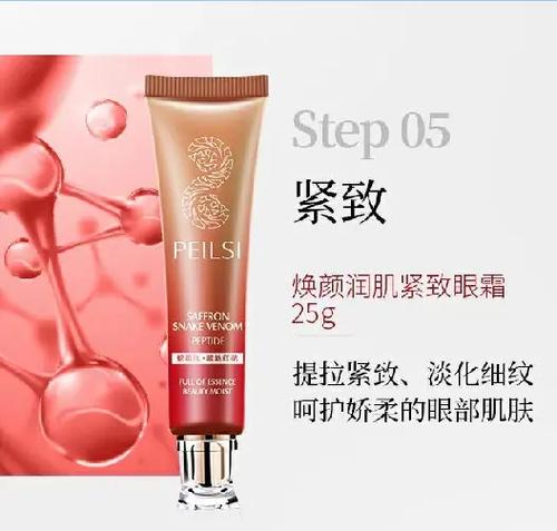 佩兰诗的功效与作用护肤品图标
