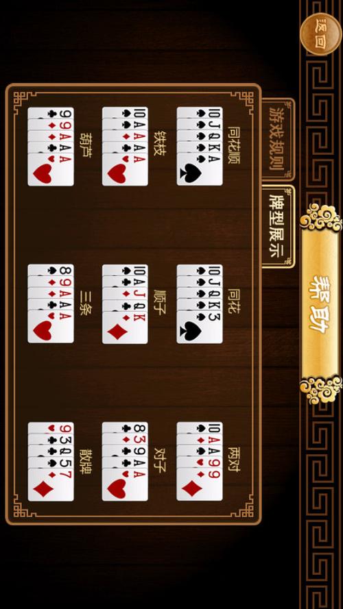 5张牌设计公平游戏规则