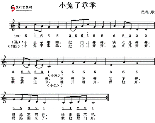 《小兔子乖乖》歌词图标