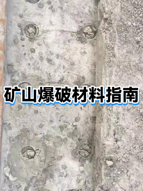 爆破是什么意思