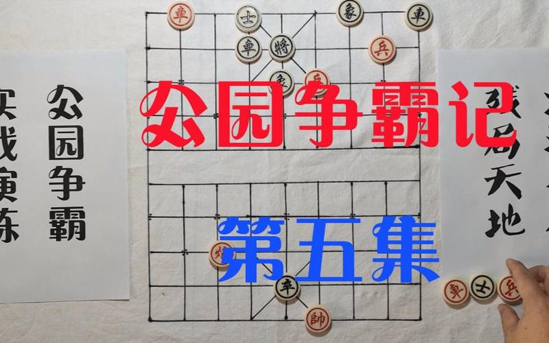 象棋名手手机版图标