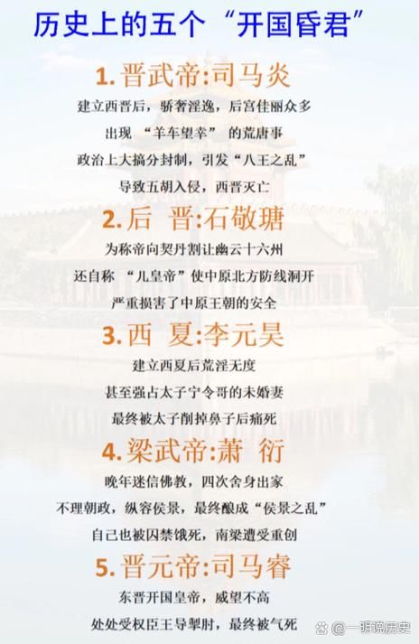 唯一一个全是昏君的朝代
