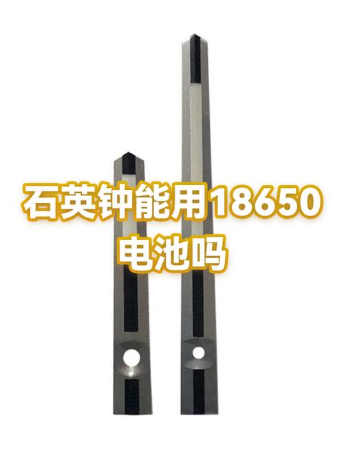 石英钟费电怎样解决