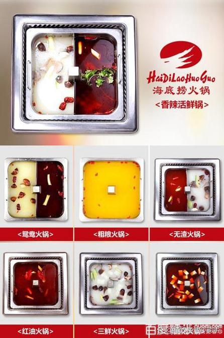 海底捞有什么特色