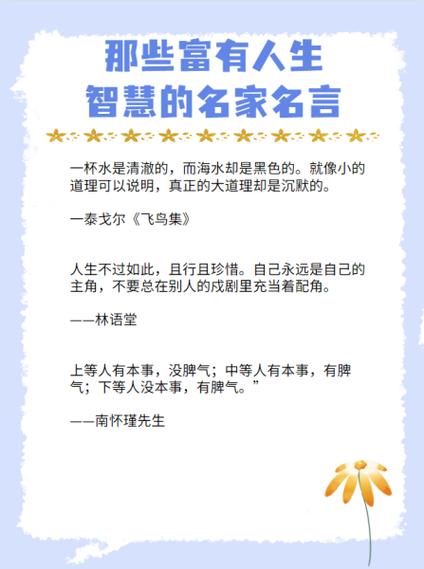 用间接引用引用名人名言六年级下册5