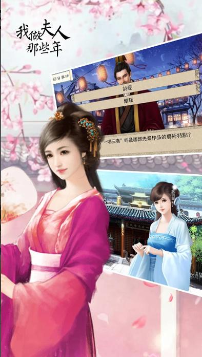 我做夫人那些年无限鲜花版截图