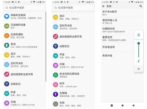 oppo手机左滑搜索怎么关闭