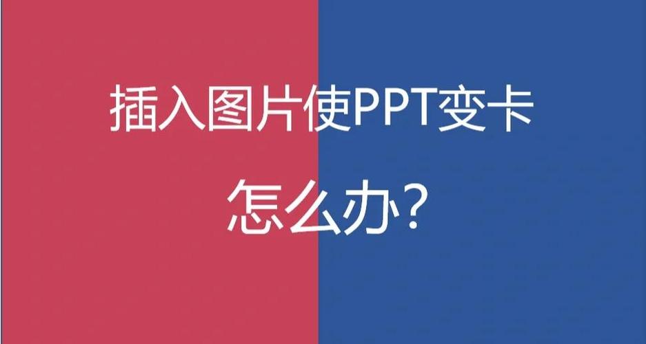 ppt放映不了