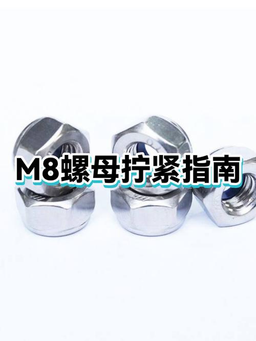螺母扭太紧怎么拧下来