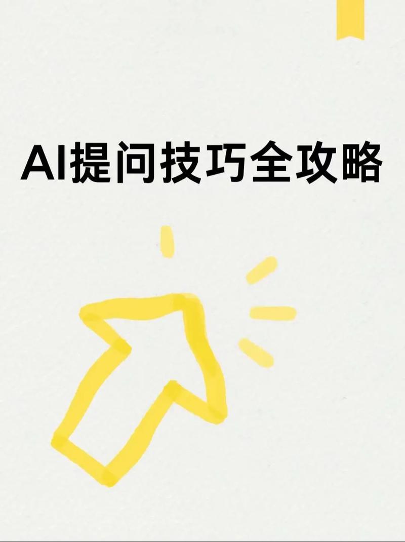 百度ai在线提问截图
