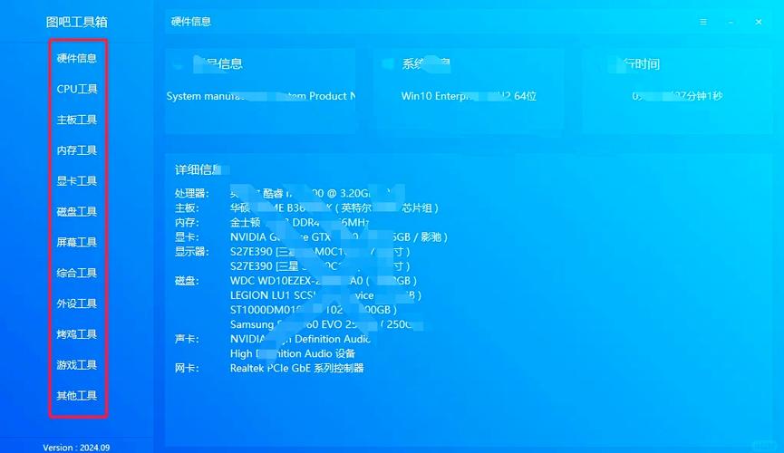 图吧工具箱看固态颗粒截图