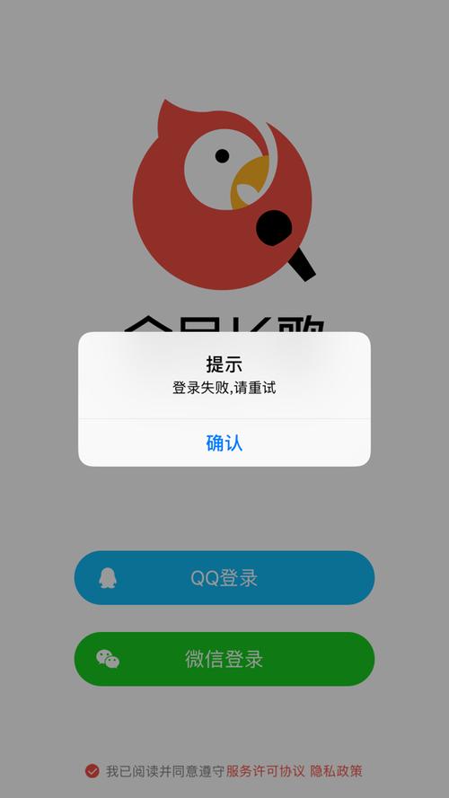全民K歌另外一个扣扣登不上
