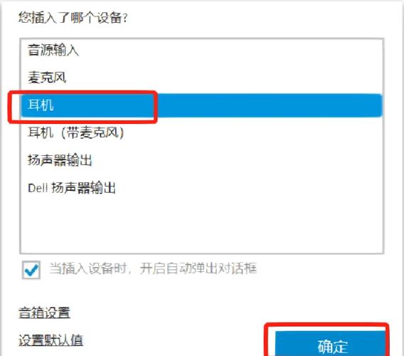 电脑耳机没有声音截图