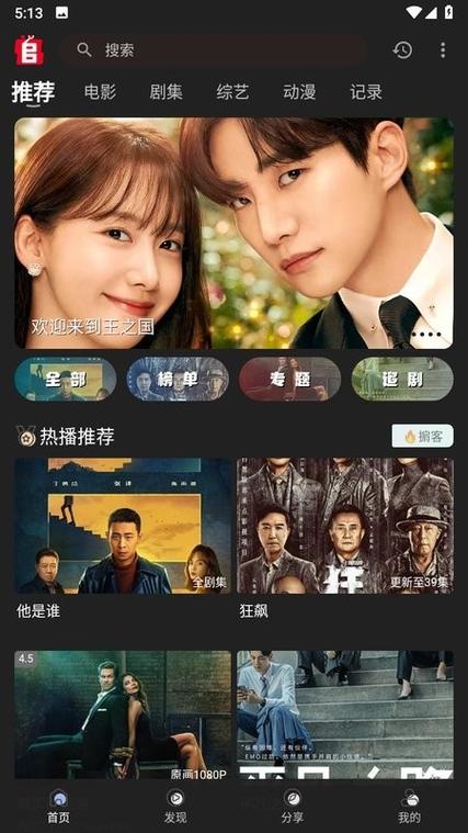 追剧兔官网最新版下载