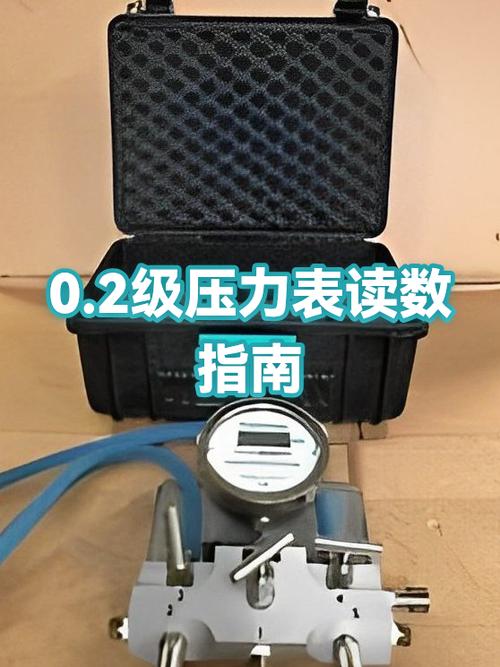 压力表正确读数方法