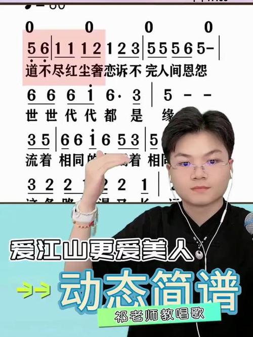 爱江山更爱美人电视剧插曲