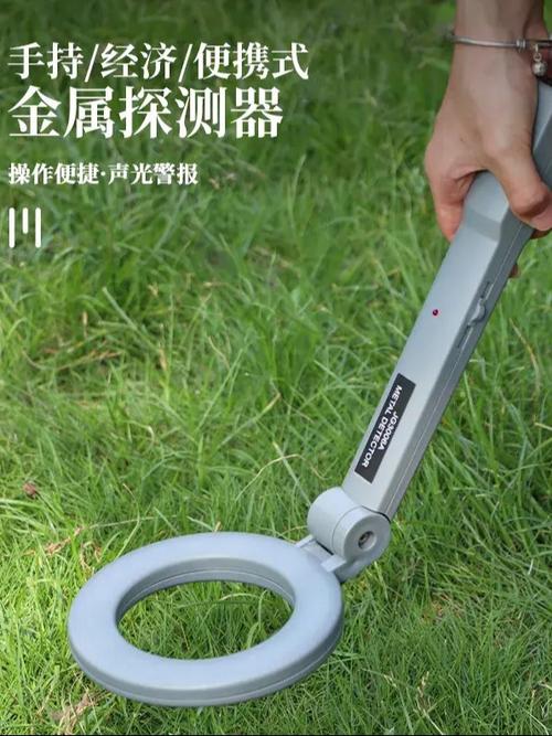 金属探测仪使用教程缩略图