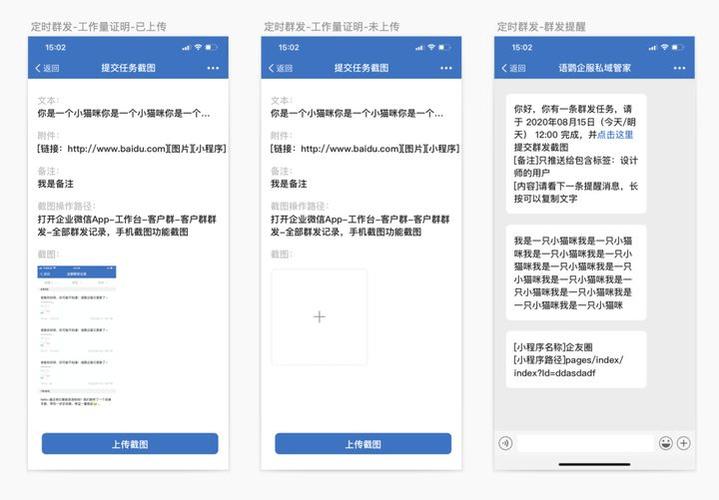 企业微信会议入口