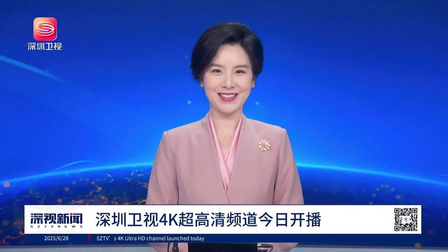 深圳卫视免费直播