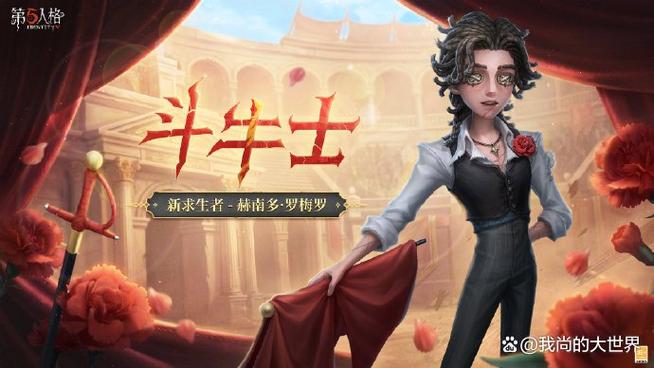 第五人格2026联动排期