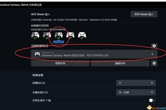 steam手柄陀螺仪怎么关闭图标