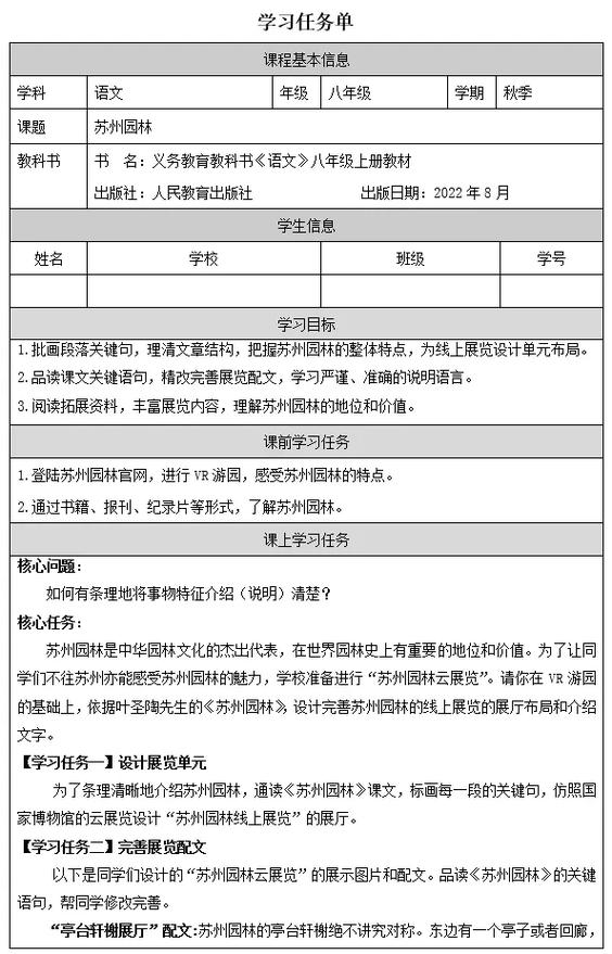 课的类型按任务一般可分为