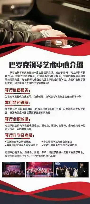 练琴房收费价目表