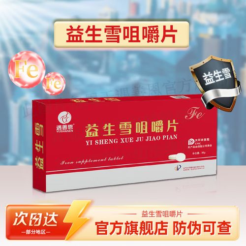 遇善恩益生雪片价格