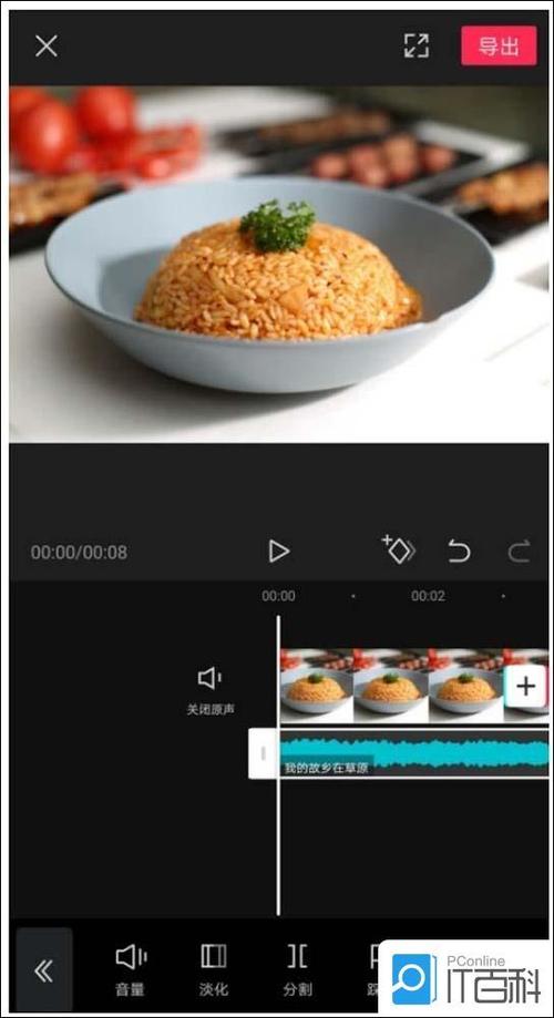 剪映如何淡入淡出画面