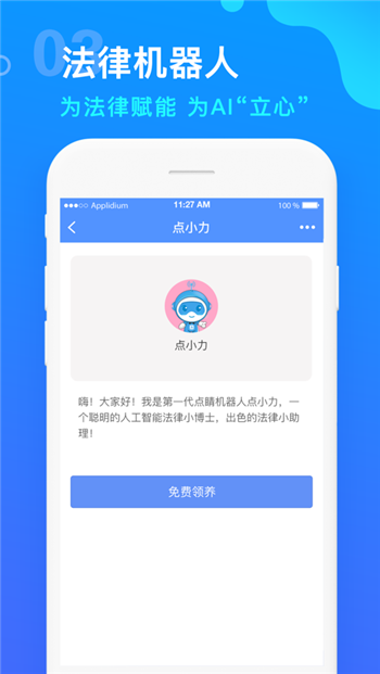 点睛app怎么玩截图