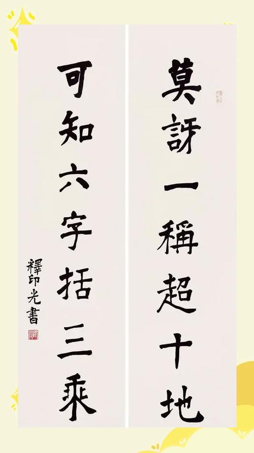 印光大师早晚课十念法